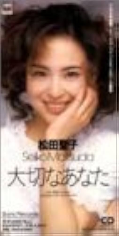 Amazon.co.jp: 大切なあなた: ミュージック