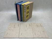 Amazon.co.jp: 名著初版本復刻珠玉選 羅生門・傀儡師・侏儒の言葉 日本