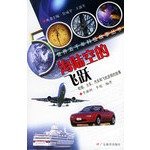 By land. sea and air leap: the story of the ship. train. automobile and aircraft invention