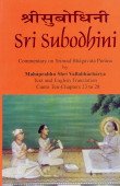 Sri Subodhini: Commentary on Srimad Bhagavata Purana - Volume VI (Text and English Translation Canto Ten-Chapters 23 to 28) 8170307902 Book Cover