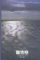 Odyssey Classics Yilin (hard fine) 7806574263 Book Cover