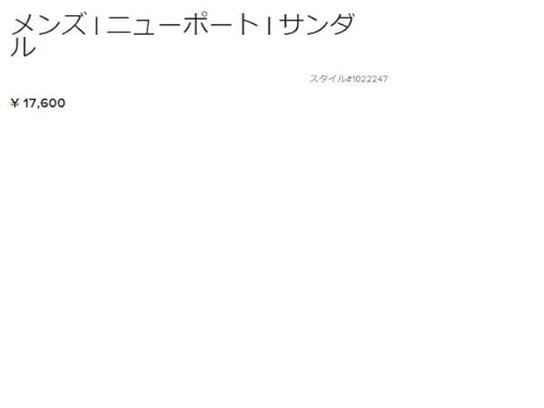 メンズ ニューポート サンダル(5)