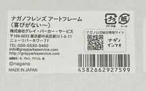 ナガノフレンズ　アートフレーム　(喜びがない〜)　直筆サイン付き Amazon.co.jp: ちいかわ ハチワレアートフレーム 直筆サイン入
