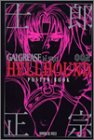 士郎正宗ポスターブック GALGREASE 002 HELLHOUND 〈ヘルハウンド〉 士郎正宗ポスターブック GALGREASE 002 HELLHOUND 〈ヘルハウンド〉