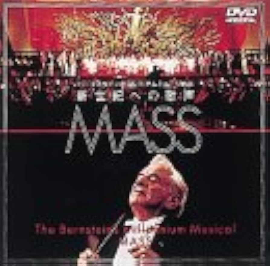 新世紀への歌声 「MASS」 [DVD] バーンスタイン Amazon.co.jp: 新世紀への歌声 「MASS」 [DVD] : バーンスタイン