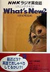 NHK radio English listening text What's New? 3 (1998) ISBN: 4887241194 [Japanese Import] 4887241194 Book Cover