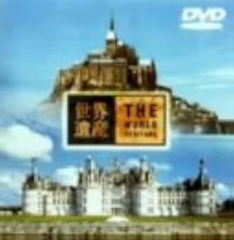 世界遺産 フランス編 [DVD]: Amazon.fr: DVD et Blu-ray