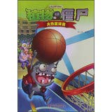 Paperback Exciting Basketball Game (Chinese Edition) [Chinese] Book