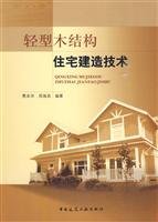 Light wood structure residential construction techniques 7112112605 Book Cover