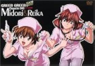 グリーングリーンキャラクターDVD<みどり&麗華>