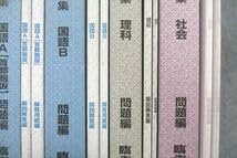 Amazon.co.jp: VA26-036 臨海セミナー 首都圏版 2020年受験用 高校入試