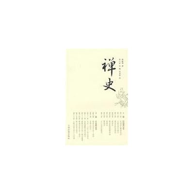 Zen History