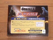 Amazon | (株)スクラッチ／ ゴジラ 36パズル／ゴジラVSデストロイア 
