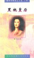 Paperback Queen of Spades(Chinese Edition) [Chinese] Book