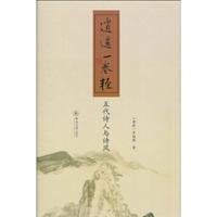 Happy roll of light: Five Poets and Poetry 7811353504 Book Cover