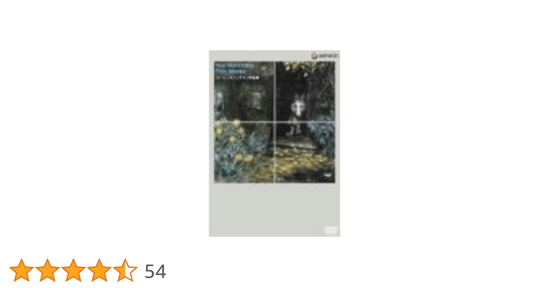 Amazon.co.jp: ユーリ・ノルシュテイン作品集 [DVD] : アニメ: DVD