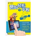 Paperback Easy parents flat (two-color)(Chinese Edition) [Chinese] Book