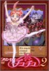 Princess Tutu 2 (deux) [DVD] JAPANESE EDITION