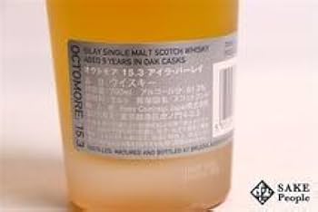 オクトモア　15.3空き瓶　箱付き オクトモア15.3空き瓶箱付き