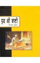 Hardcover Dhur Ki Bani Sampadan Jugat Book