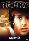 ロッキー2 [DVD]のサムネイル