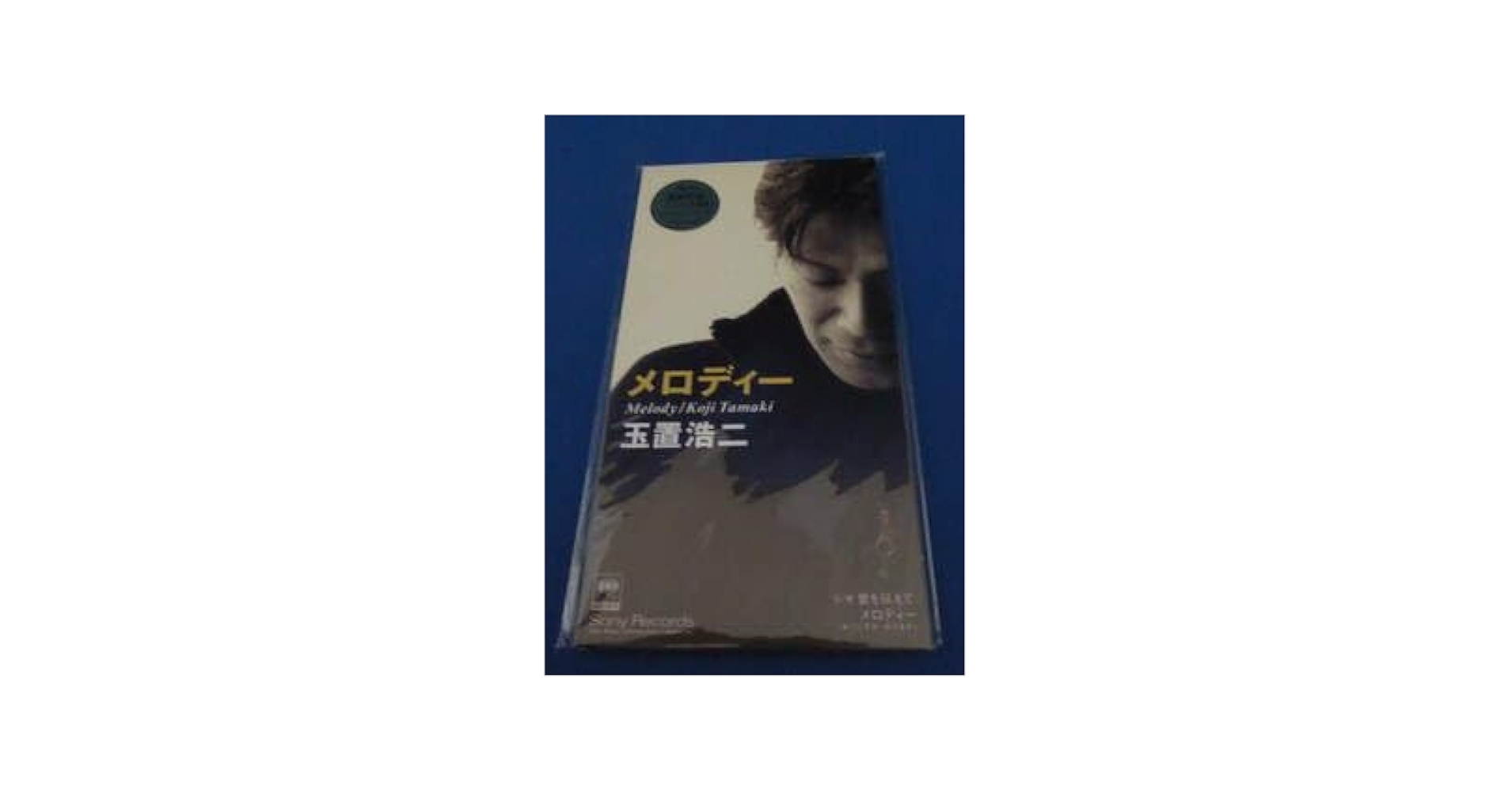 ア*キ様 玉置浩二 DVD Amazon.co.jp: KOJI TAMAKI MUSIC VIDEOS 1996-2013 [DVD