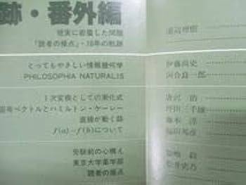 大学への数学 1982年4月号〜1983年3月号 計12冊 大学への数学 1982年4月号〜1983年3月号 計