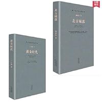 Classic contemporary novels: Northern castle 7535472281 Book Cover