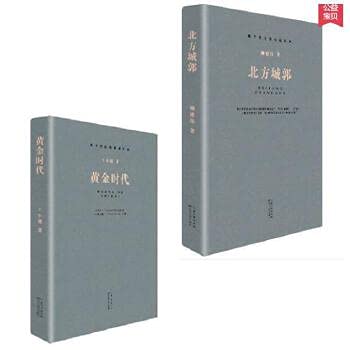 Paperback Classic contemporary novels: Northern castle(Chinese Edition) [Chinese] Book