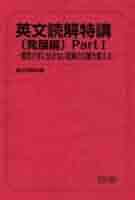 【駿台】『リスニング特講(標準編)　竹岡広信師　第1回授業ノート』　　+α 駿台】『リスニング特講(標準編) 竹岡広信師 第1回授業ノート』 +α