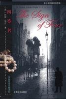 The Sign of Four (English) 7532623211 Book Cover