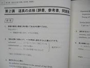 【駿台】『英文読解の最前線　大島保彦師　第1講授業ノート』　　+α 駿台】『英文読解の最前線 大島保彦師 第1講授業ノート』 +α