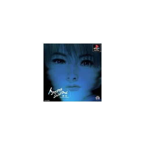 トワイライトシンドローム 再会