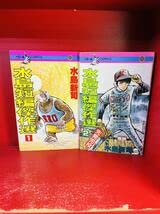 ドカベン 2巻 初版 水島新司 Amazon.co.jp: ドカベン (2) (少年チャンピオン・コミックス