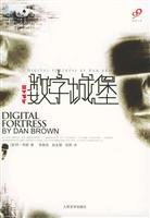 Digital Fortress