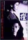 DVD6本　80年代名作　寒椿　櫂　鬼龍院花子　東雲楼女の乱　西田敏行　緒形拳 DVD6本 80年代名作 寒椿 櫂 鬼龍院花子 東雲楼女の乱 西田敏行