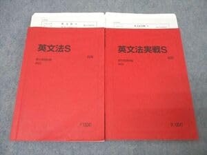 英語参考書25冊セット Amazon | WR25-117 駿台 英語 英文法S英文法実戦S テキスト