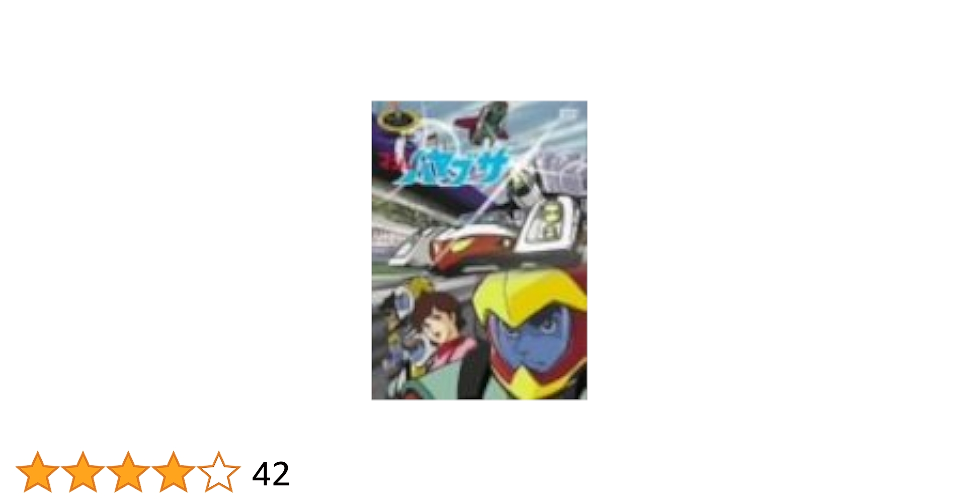 マシンハヤブサ　ＤＶＤ－ＢＯＸ Amazon.co.jp: マシンハヤブサ DVD-BOX デジタルリマスター版