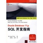 OracleDatabase11gSQL 7302185891 Book Cover