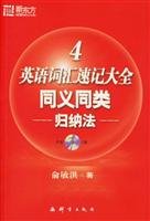 Paperback English vocabulary shorthand Daquan Book