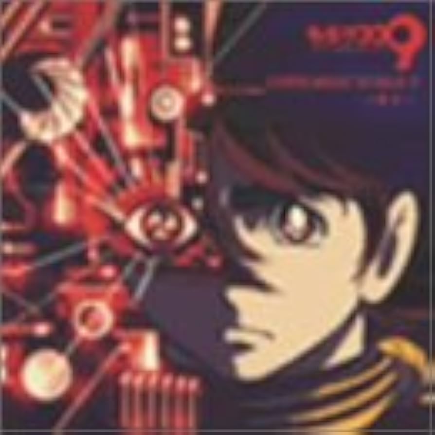 Amazon.co.jp: 「サイボーグ009」~CYBER MUSIC WORLD2~遭遇