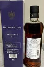 ザ・ラッキーキャット ルナ 700ml 本坊酒造 ザ ラッキーキャット