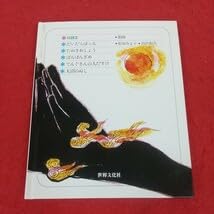 日本の民話☆26巻セット 日本の民話 全26巻セット 日本の民話 （全12巻セット） | ぎょうせい