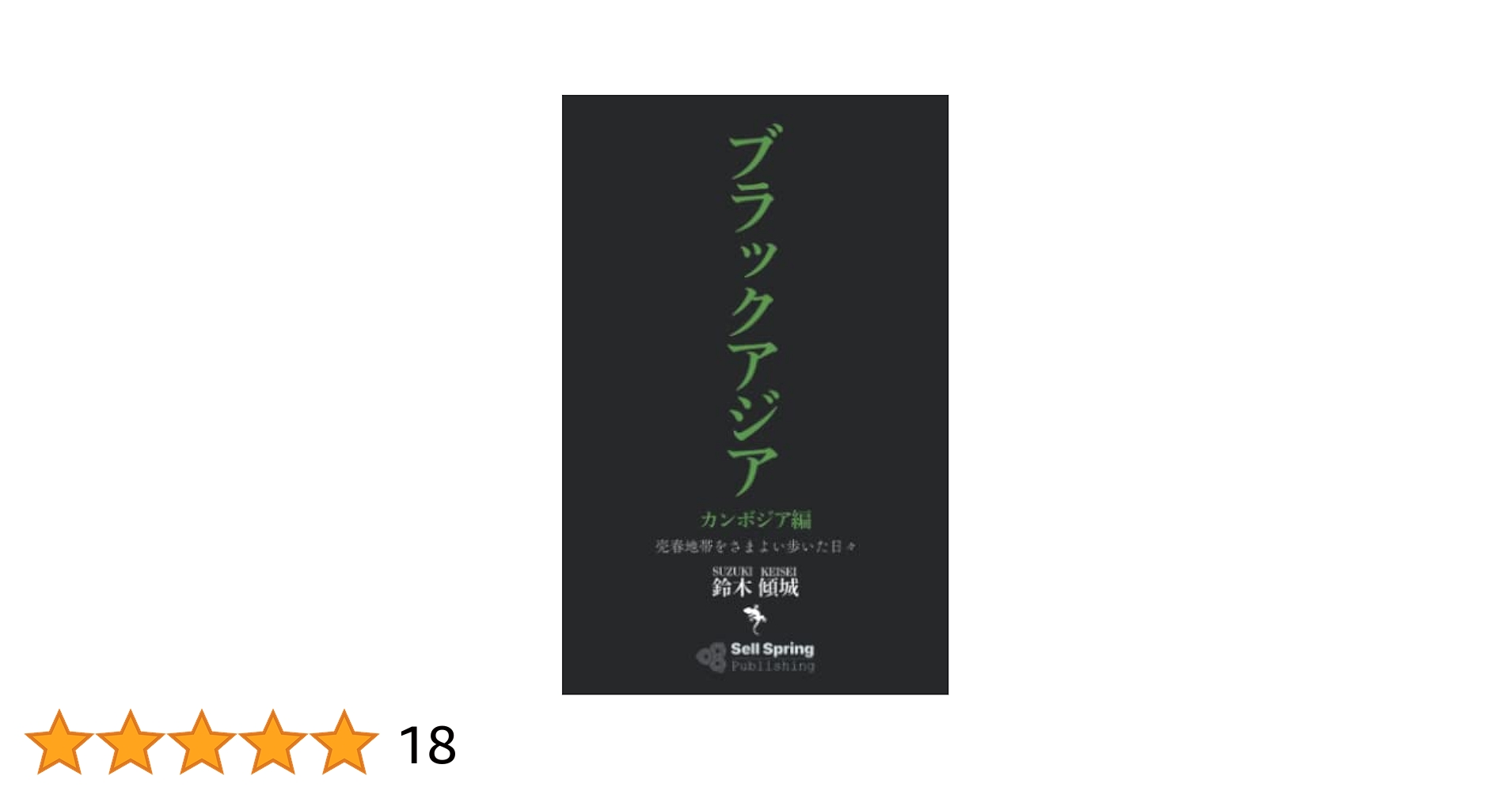 【古書・非売品】日本人ボリヴィア移住史（K_1220） ABAJ 国際稀覯本フェア 2024｜ABAJ(日本古書籍商協会)