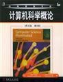 Introduction to Computer Science ( English Edition 2nd edition ) 711115553X Book Cover