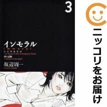 全巻セット T-senpai USED) Manga appendix Senpai, Danjite Koi dewa! (Senpai, This