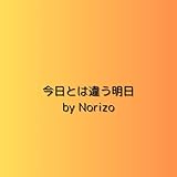 Tomorrow will be different from today