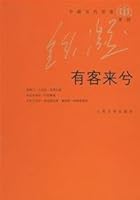 a guest to Come [Paperback] 7020057527 Book Cover