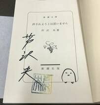 ぱんのみみ　スマートフォンケース　当選通知書付き　かんばんむすめいど　直筆サイン Amazon.co.jp: 登坂広臣 直筆サイン サイン サイン入り色紙 MI Z