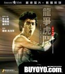 Enter The Dragon [Blu-ray]
